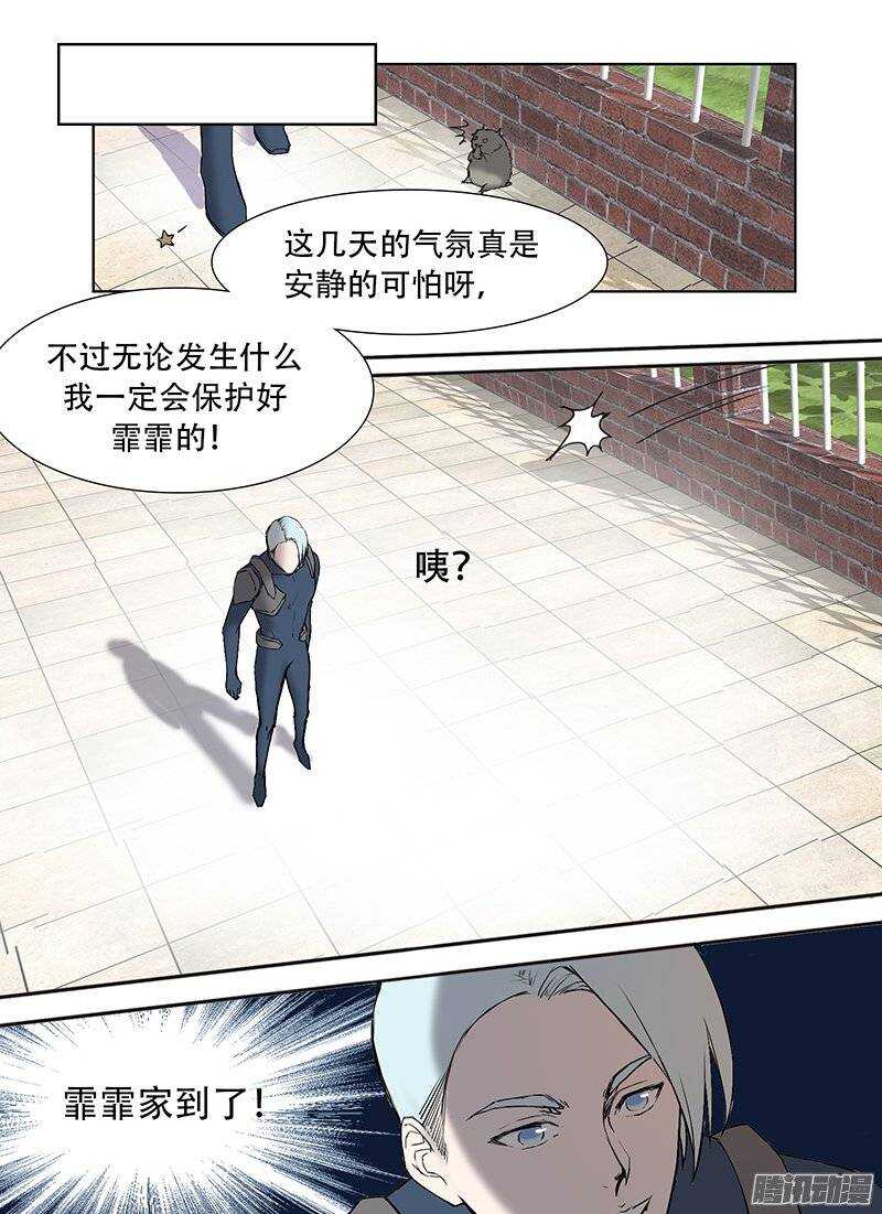 时空幸存者韩漫全集-第98话 她它无删减无遮挡章节图片 
