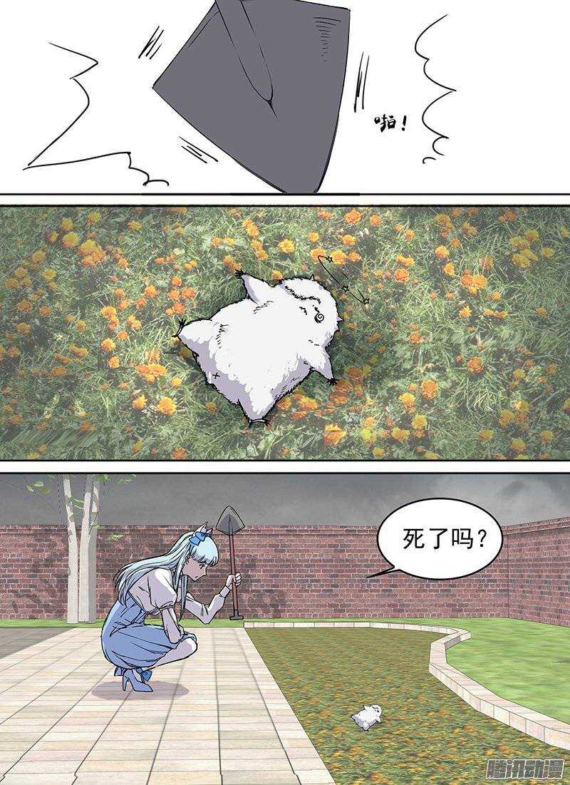 时空幸存者韩漫全集-第98话 她它无删减无遮挡章节图片 