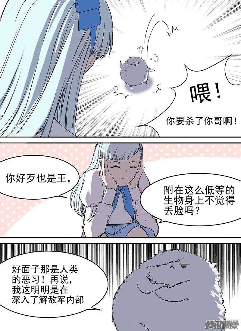 时空幸存者韩漫全集-第98话 她它无删减无遮挡章节图片 