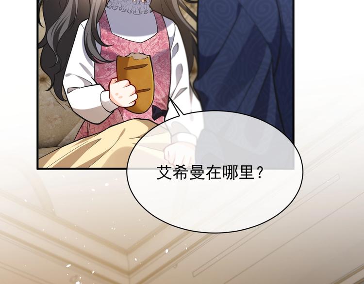 实名拒绝做魔女[穿游戏]韩漫全集-第9话 比死亡更近的地方无删减无遮挡章节图片 