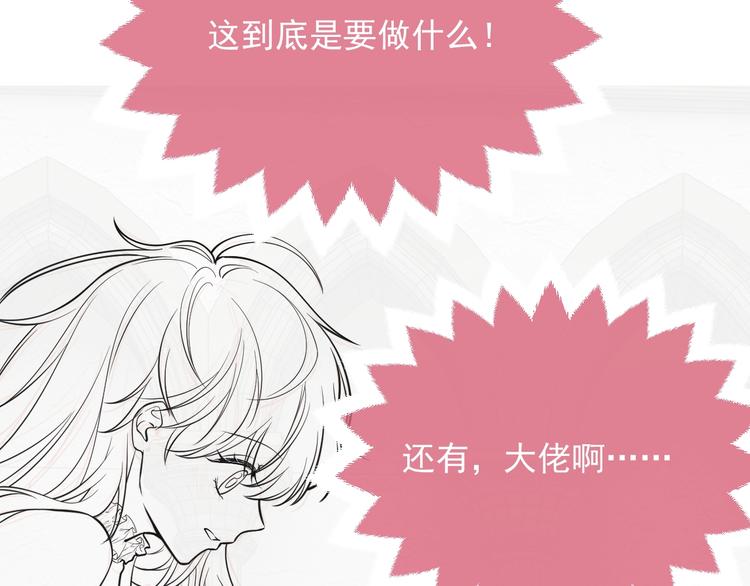 实名拒绝做魔女[穿游戏]韩漫全集-第9话 比死亡更近的地方无删减无遮挡章节图片 