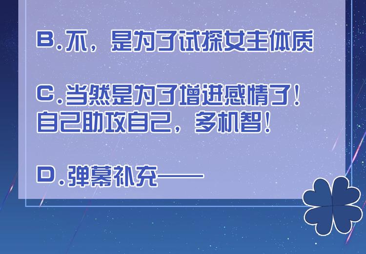 实名拒绝做魔女[穿游戏]韩漫全集-第9话 比死亡更近的地方无删减无遮挡章节图片 