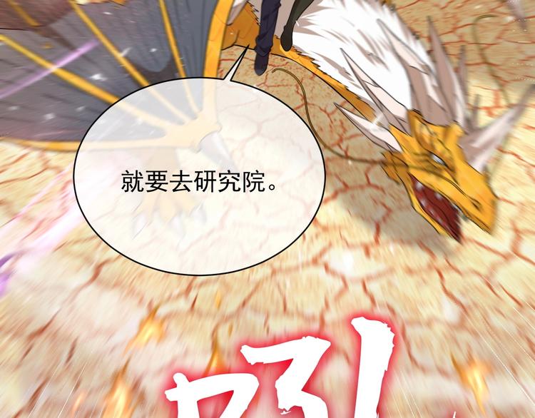 实名拒绝做魔女[穿游戏]韩漫全集-第9话 比死亡更近的地方无删减无遮挡章节图片 