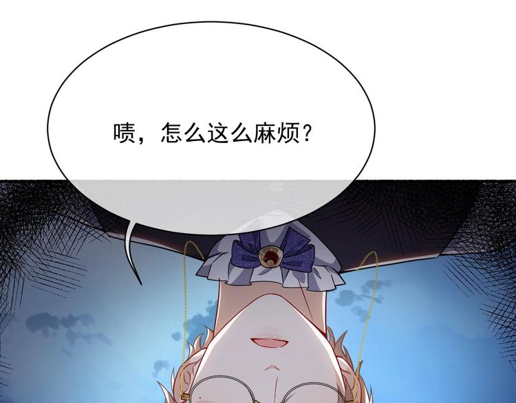 实名拒绝做魔女[穿游戏]韩漫全集-第9话 比死亡更近的地方无删减无遮挡章节图片 