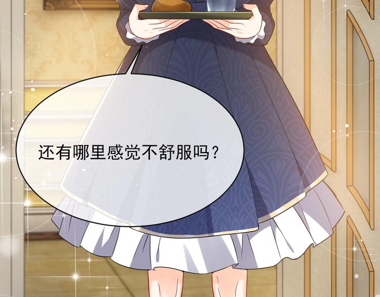 实名拒绝做魔女[穿游戏]韩漫全集-第9话 比死亡更近的地方无删减无遮挡章节图片 