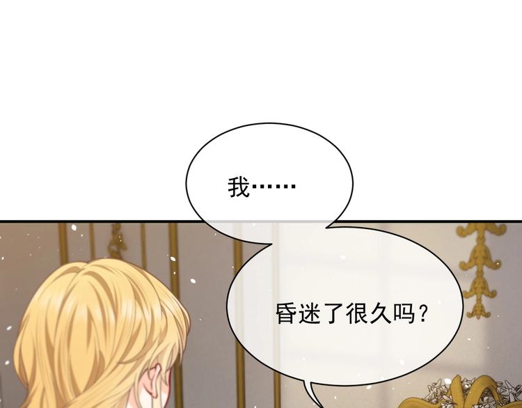 实名拒绝做魔女[穿游戏]韩漫全集-第9话 比死亡更近的地方无删减无遮挡章节图片 