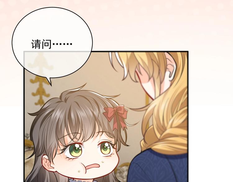 实名拒绝做魔女[穿游戏]韩漫全集-第9话 比死亡更近的地方无删减无遮挡章节图片 