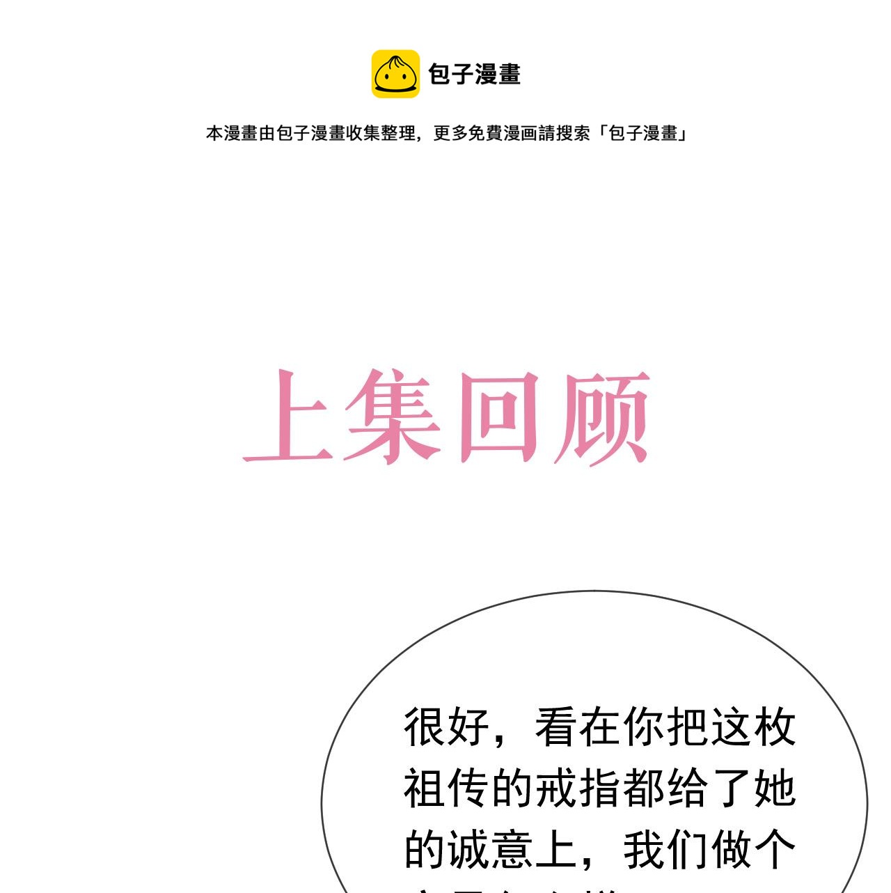 实名拒绝做魔女[穿游戏]韩漫全集-第98话 昔日的黑魔王无删减无遮挡章节图片 