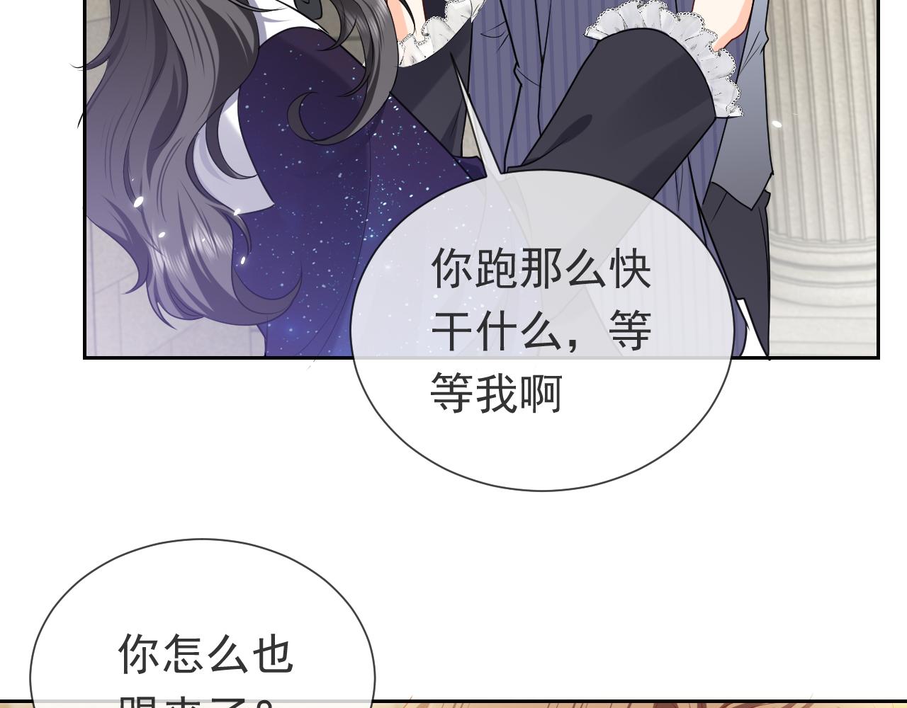 实名拒绝做魔女[穿游戏]韩漫全集-第98话 昔日的黑魔王无删减无遮挡章节图片 