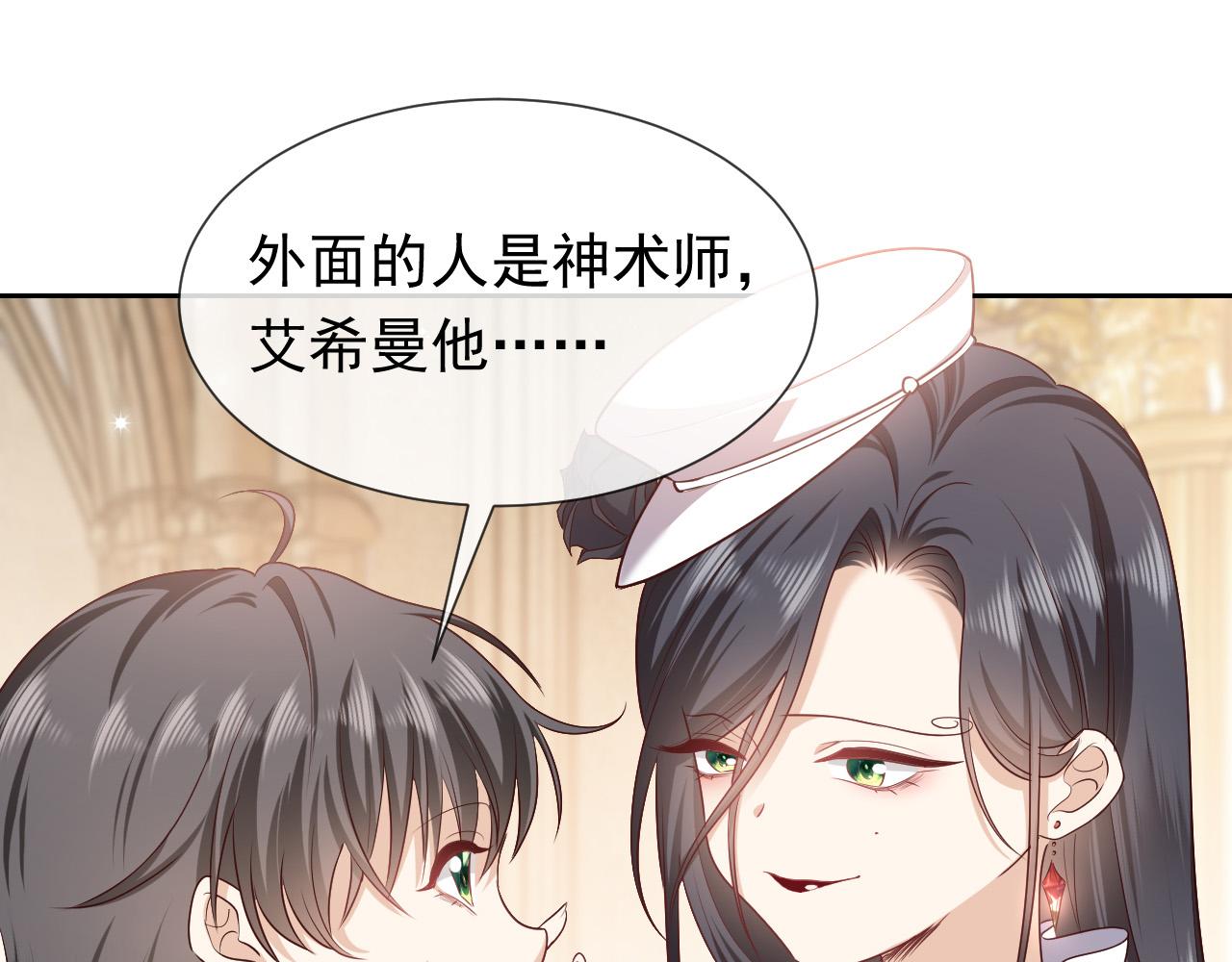 实名拒绝做魔女[穿游戏]韩漫全集-第98话 昔日的黑魔王无删减无遮挡章节图片 
