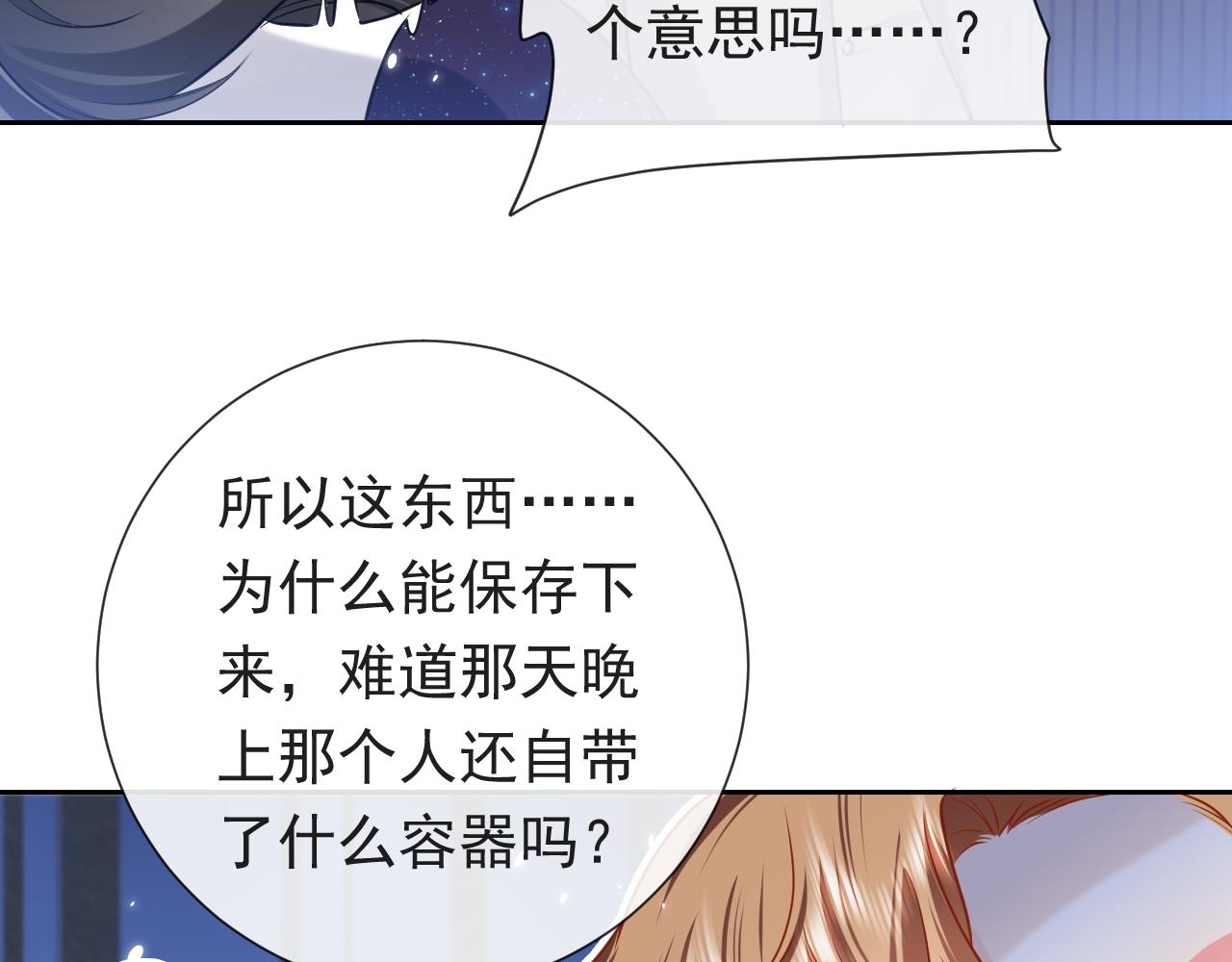 实名拒绝做魔女[穿游戏]韩漫全集-第98话 昔日的黑魔王无删减无遮挡章节图片 