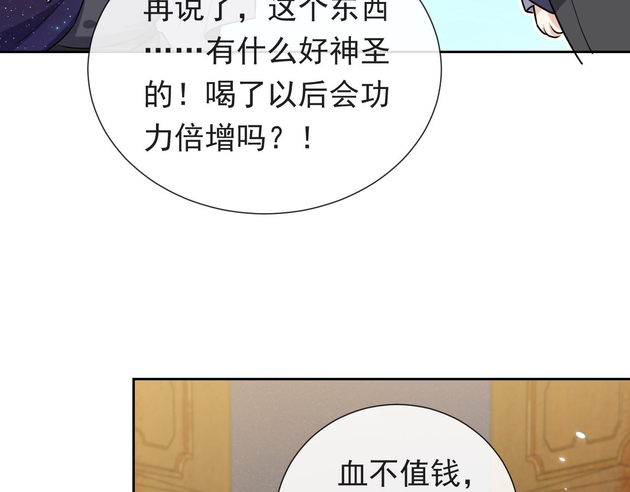 实名拒绝做魔女[穿游戏]韩漫全集-第98话 昔日的黑魔王无删减无遮挡章节图片 