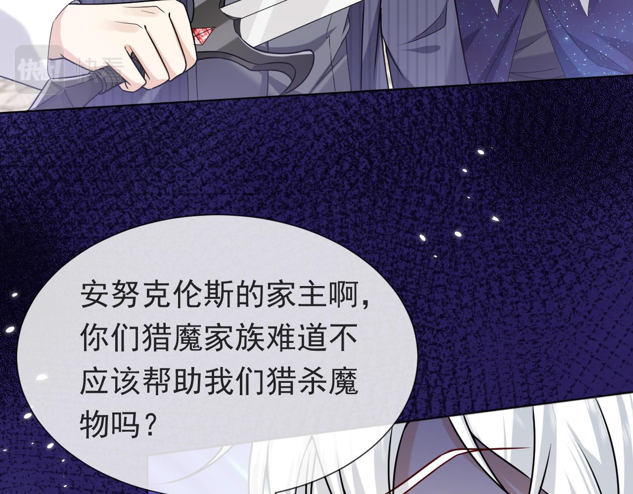 实名拒绝做魔女[穿游戏]韩漫全集-第98话 昔日的黑魔王无删减无遮挡章节图片 