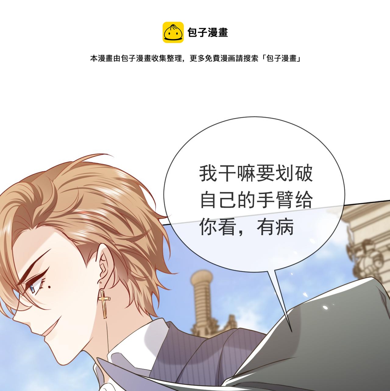 实名拒绝做魔女[穿游戏]韩漫全集-第98话 昔日的黑魔王无删减无遮挡章节图片 