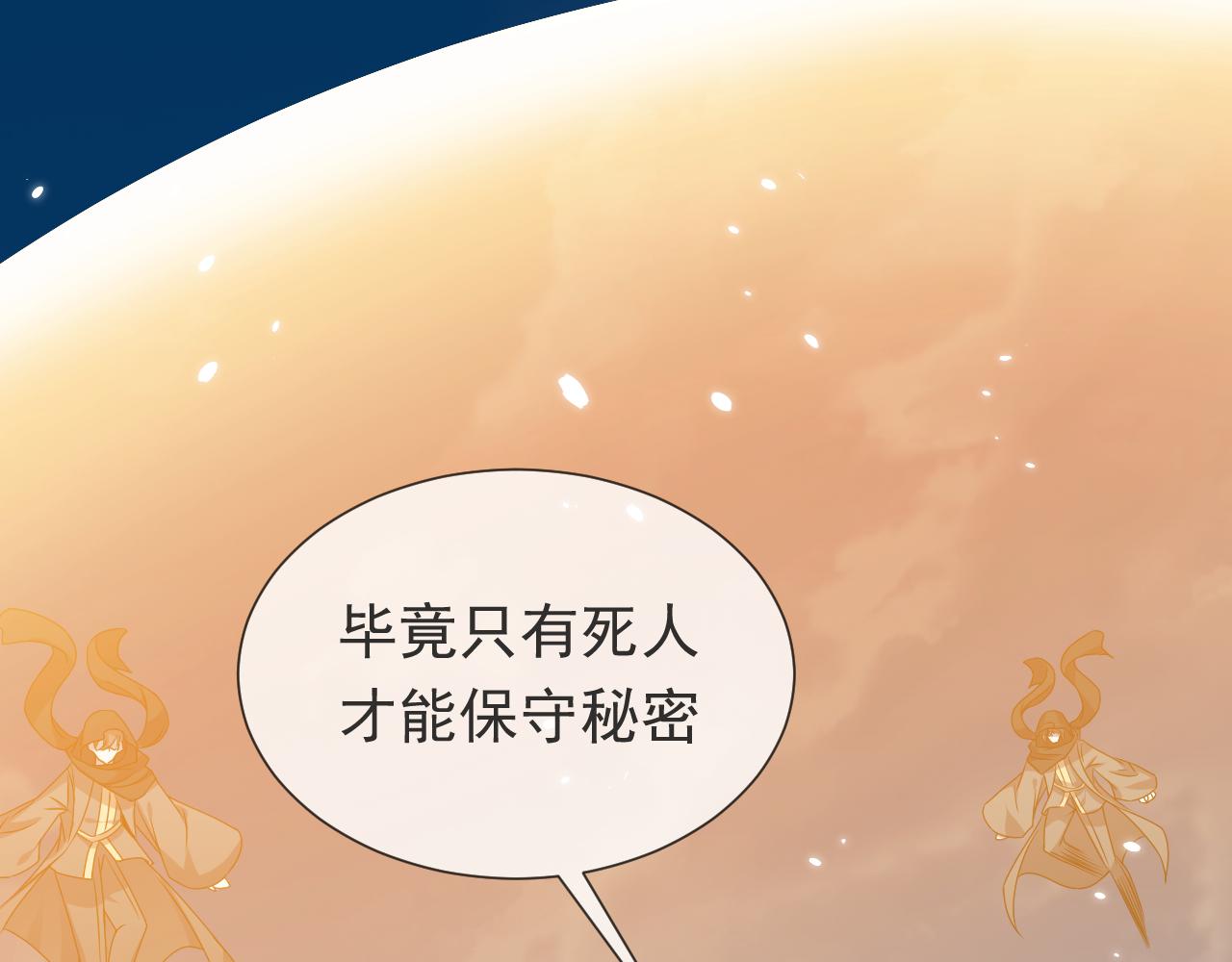 实名拒绝做魔女[穿游戏]韩漫全集-第98话 昔日的黑魔王无删减无遮挡章节图片 