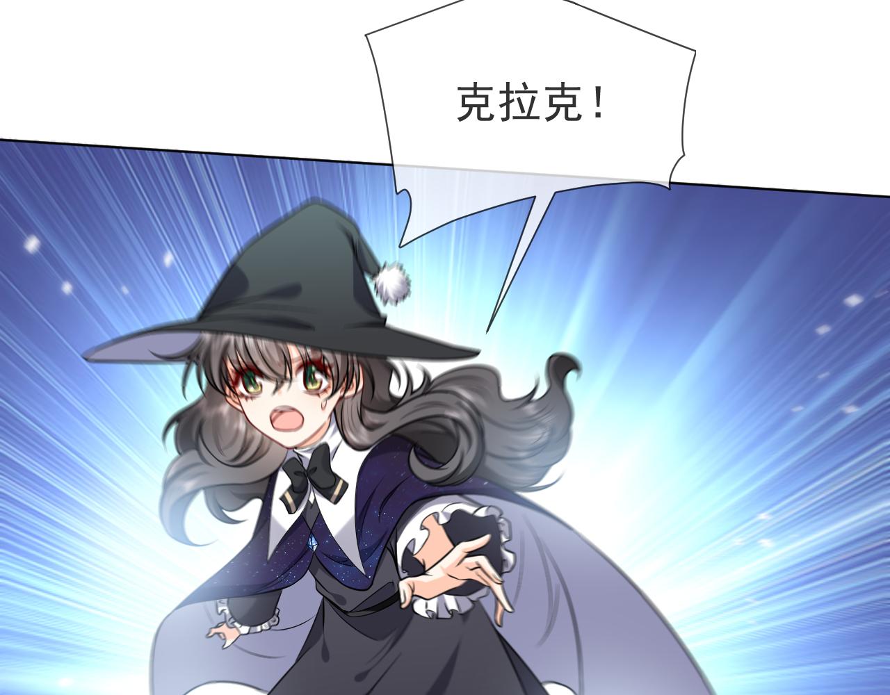 实名拒绝做魔女[穿游戏]韩漫全集-第98话 昔日的黑魔王无删减无遮挡章节图片 