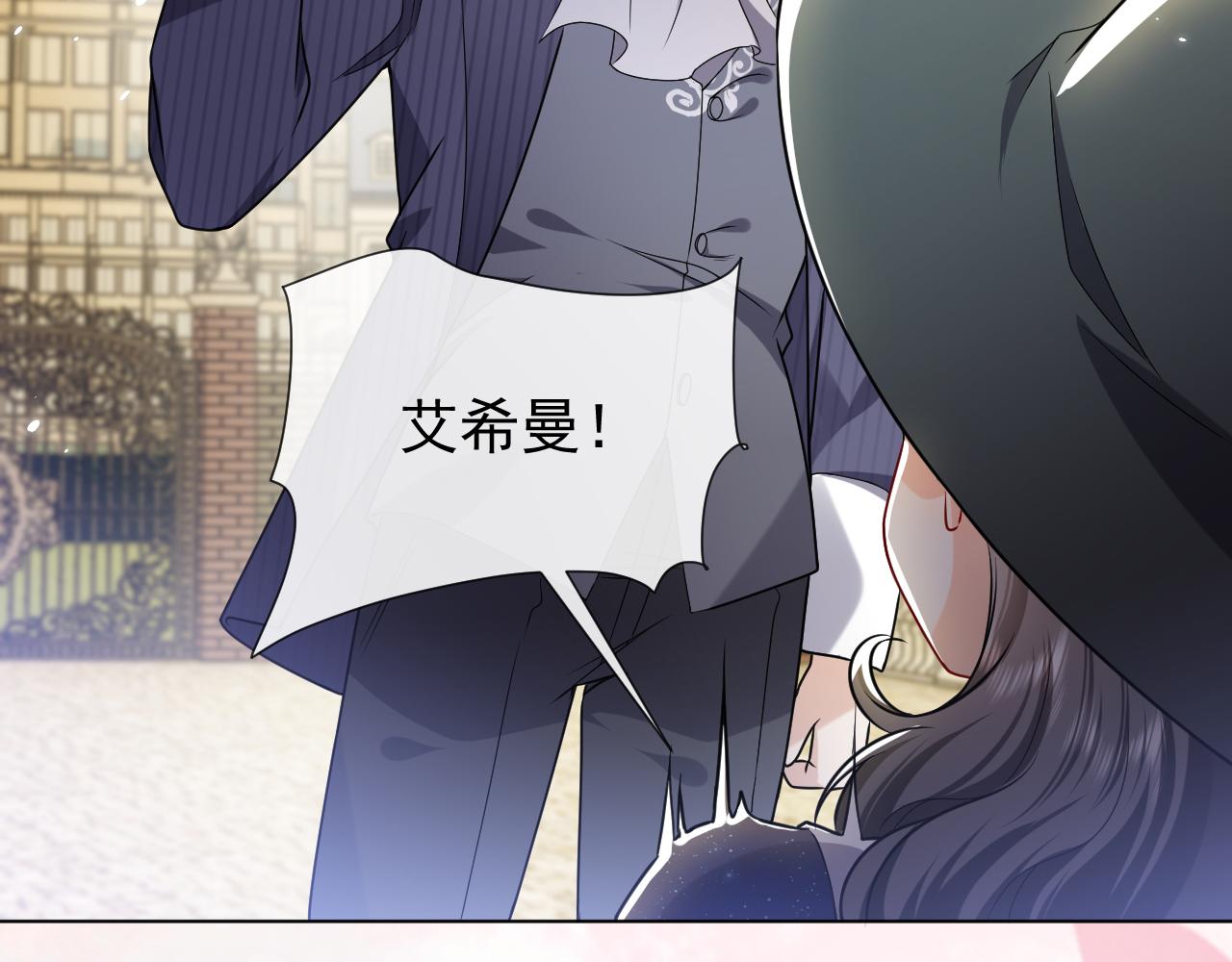 实名拒绝做魔女[穿游戏]韩漫全集-第99话 我可是亲生女儿！无删减无遮挡章节图片 