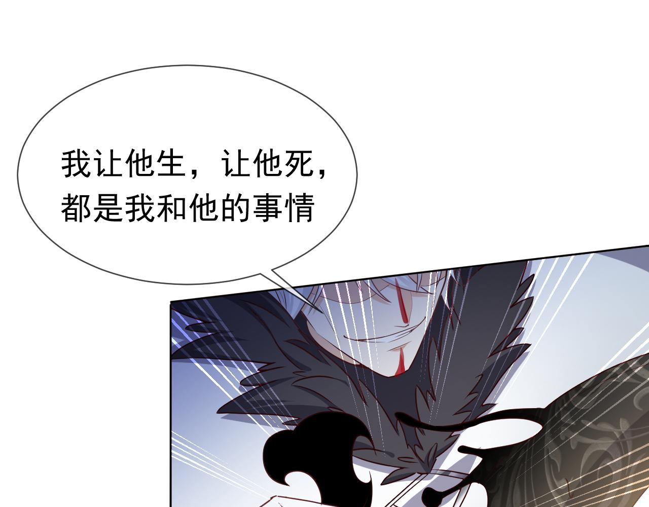 实名拒绝做魔女[穿游戏]韩漫全集-第99话 我可是亲生女儿！无删减无遮挡章节图片 