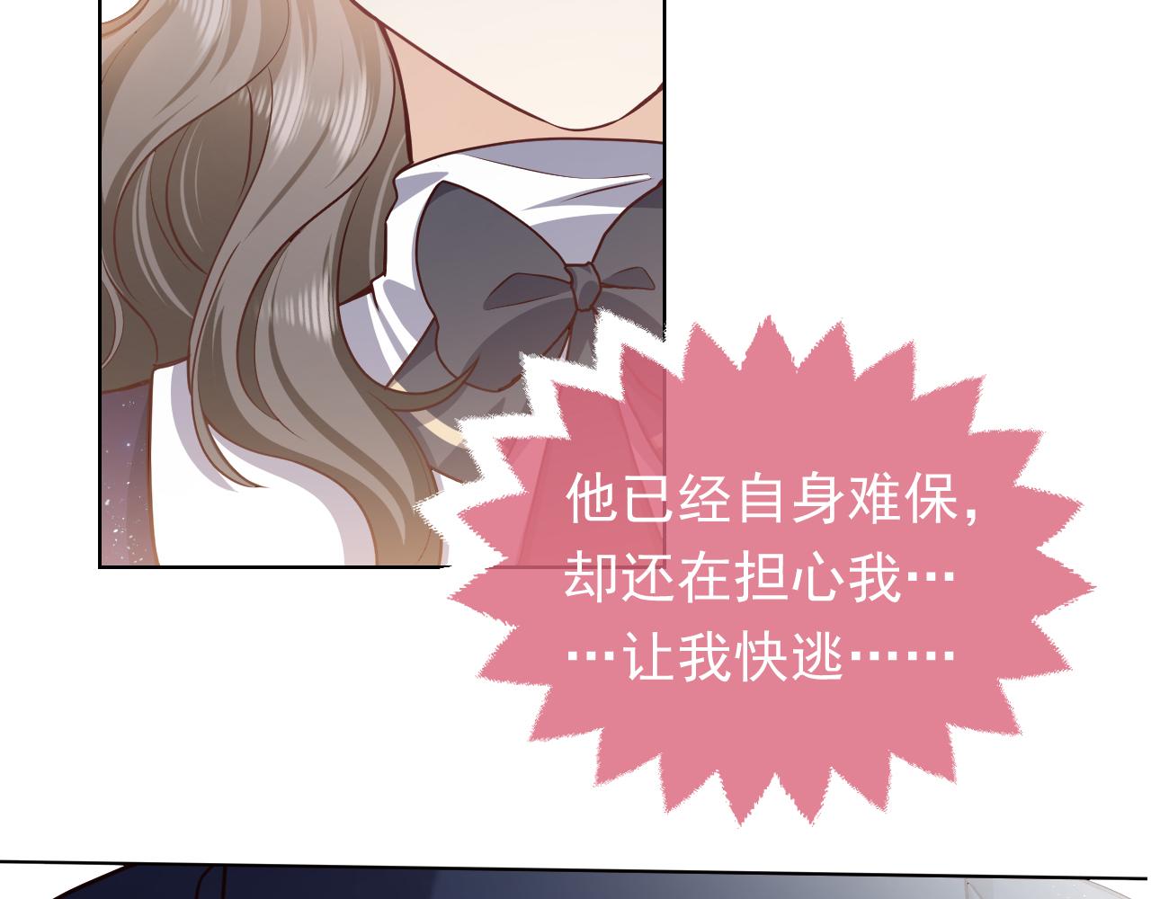 实名拒绝做魔女[穿游戏]韩漫全集-第99话 我可是亲生女儿！无删减无遮挡章节图片 