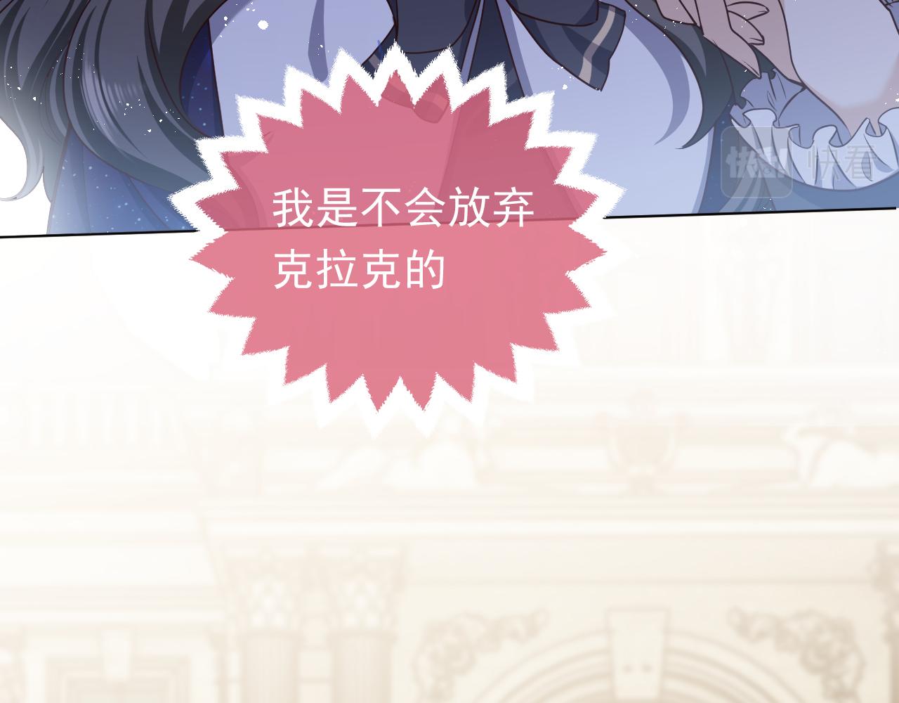 实名拒绝做魔女[穿游戏]韩漫全集-第99话 我可是亲生女儿！无删减无遮挡章节图片 