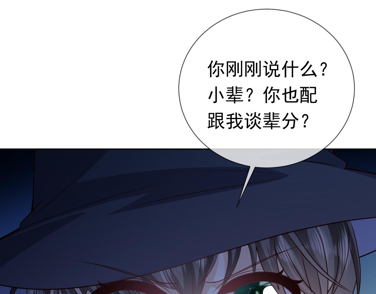 实名拒绝做魔女[穿游戏]韩漫全集-第99话 我可是亲生女儿！无删减无遮挡章节图片 