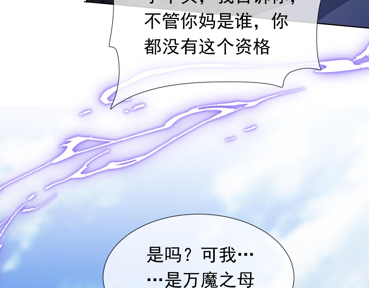 实名拒绝做魔女[穿游戏]韩漫全集-第99话 我可是亲生女儿！无删减无遮挡章节图片 