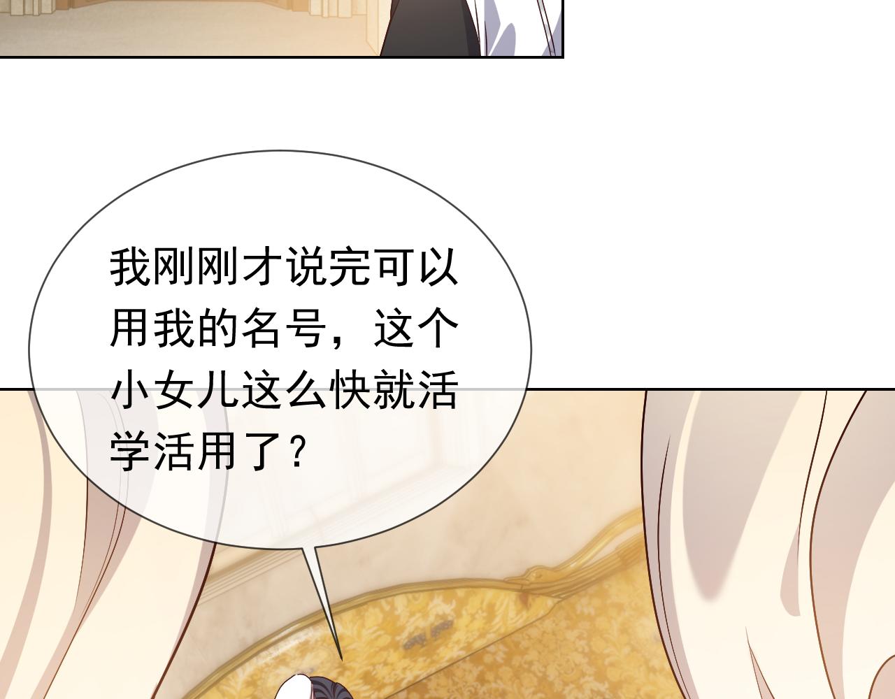 实名拒绝做魔女[穿游戏]韩漫全集-第99话 我可是亲生女儿！无删减无遮挡章节图片 