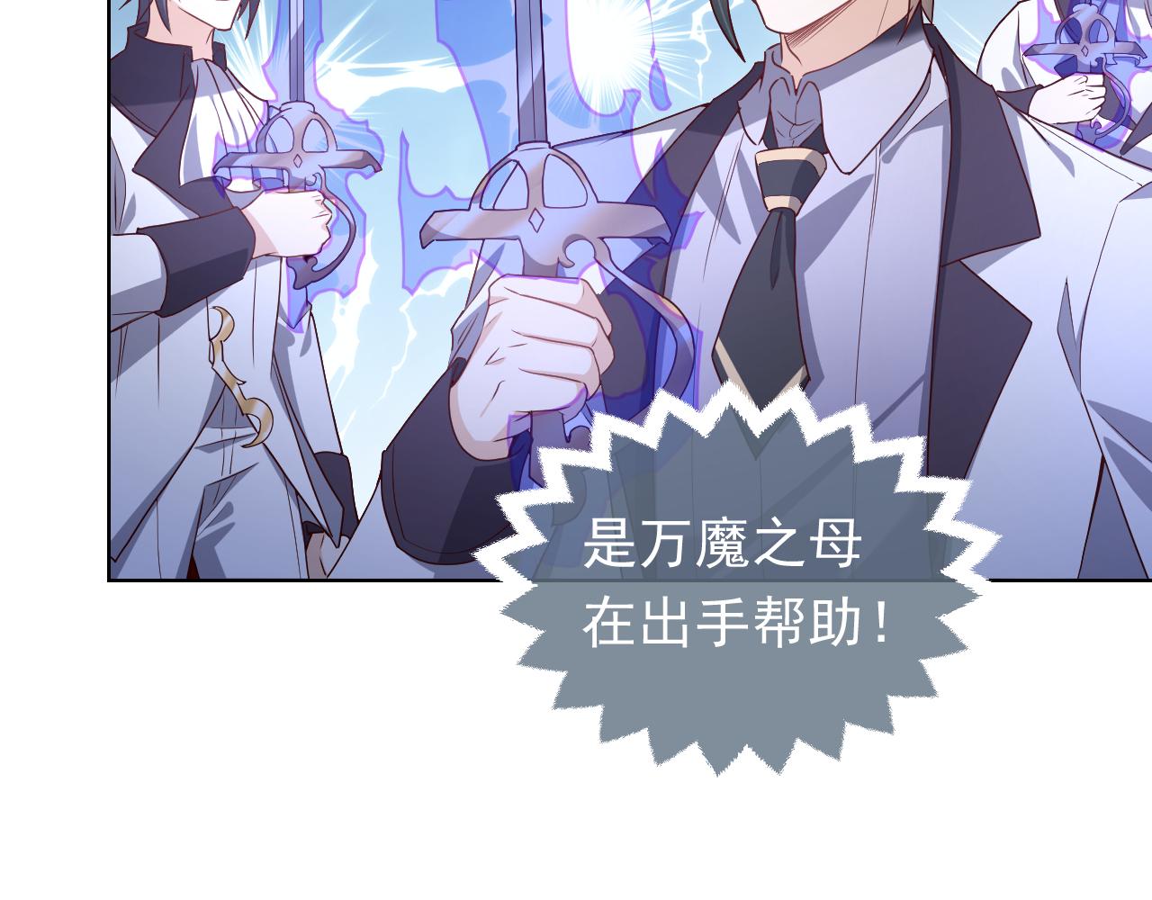 实名拒绝做魔女[穿游戏]韩漫全集-第99话 我可是亲生女儿！无删减无遮挡章节图片 