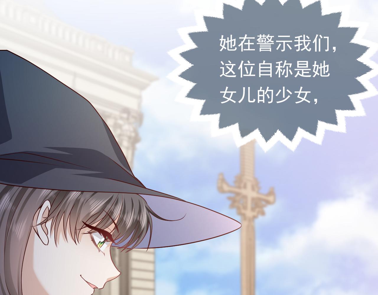 实名拒绝做魔女[穿游戏]韩漫全集-第99话 我可是亲生女儿！无删减无遮挡章节图片 
