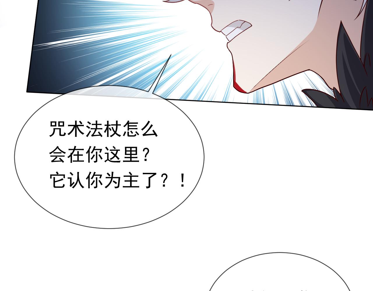 实名拒绝做魔女[穿游戏]韩漫全集-第99话 我可是亲生女儿！无删减无遮挡章节图片 