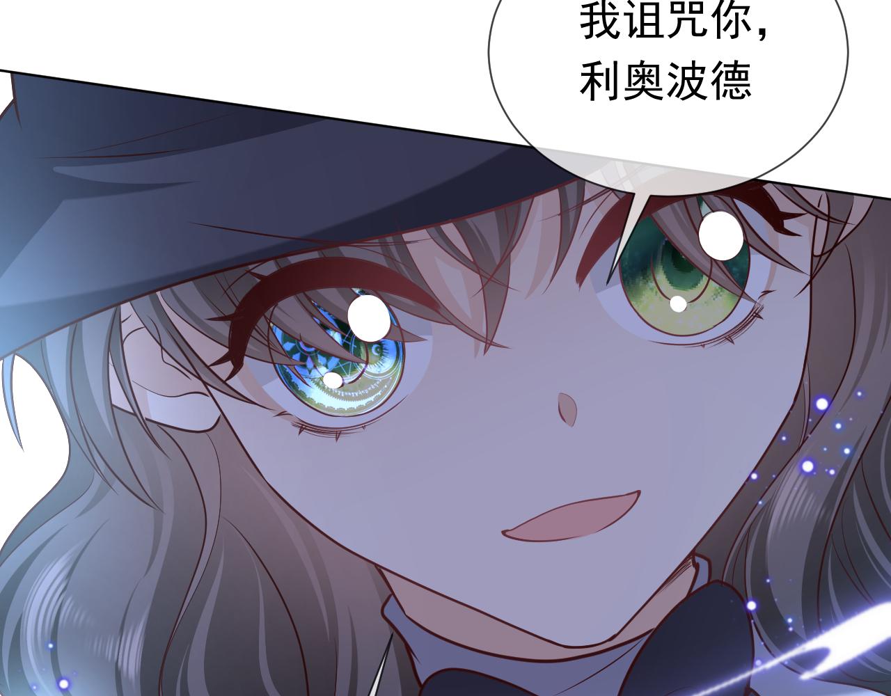 实名拒绝做魔女[穿游戏]韩漫全集-第99话 我可是亲生女儿！无删减无遮挡章节图片 