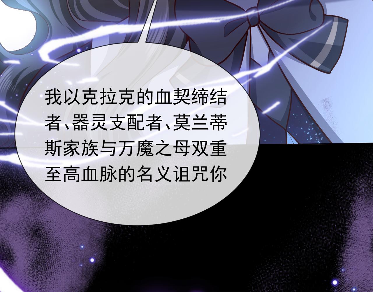 实名拒绝做魔女[穿游戏]韩漫全集-第99话 我可是亲生女儿！无删减无遮挡章节图片 