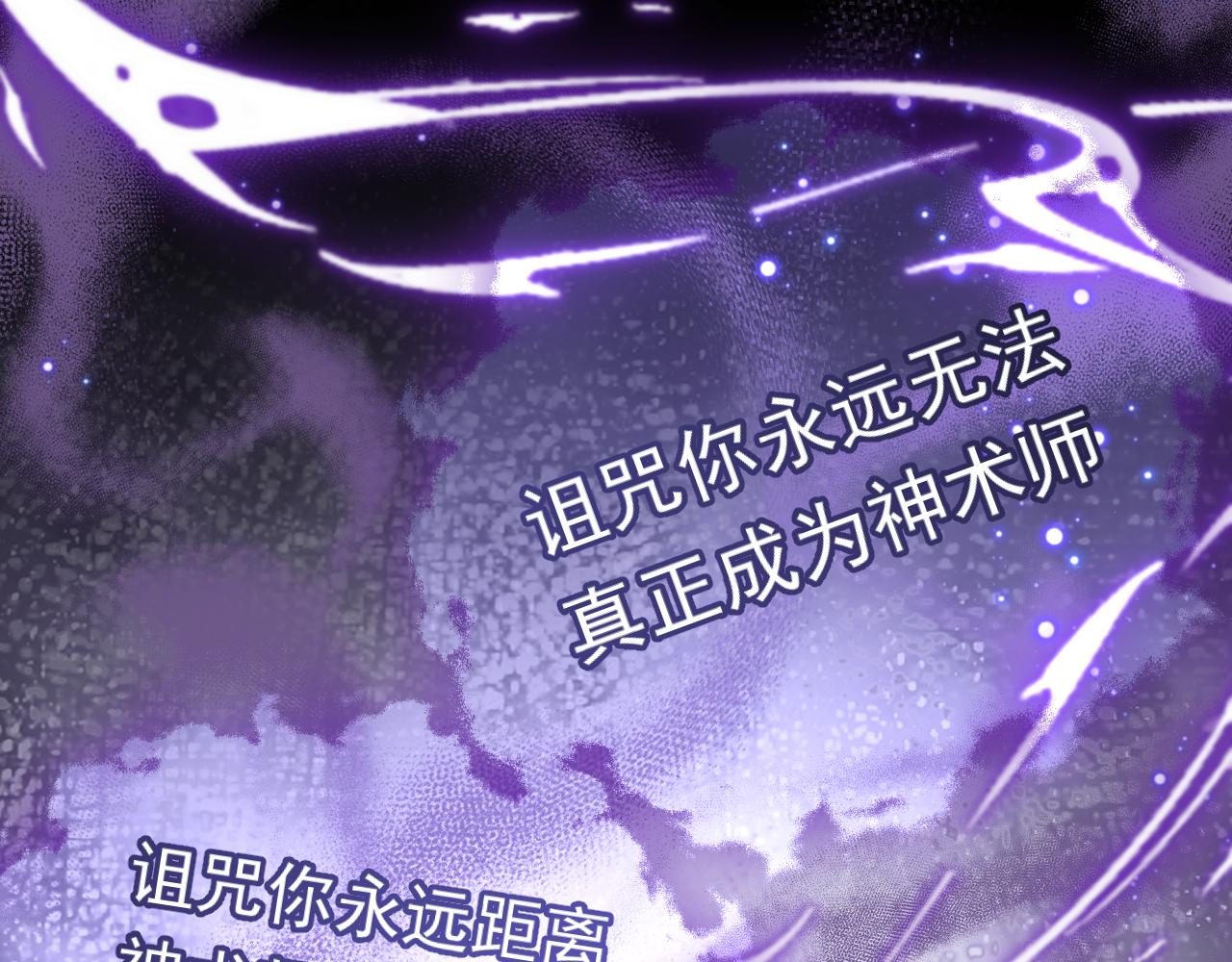 实名拒绝做魔女[穿游戏]韩漫全集-第99话 我可是亲生女儿！无删减无遮挡章节图片 