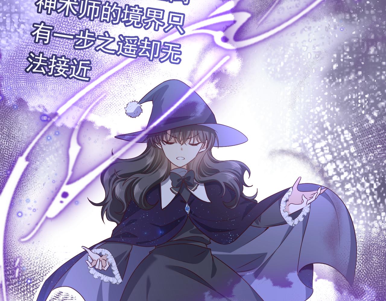 实名拒绝做魔女[穿游戏]韩漫全集-第99话 我可是亲生女儿！无删减无遮挡章节图片 