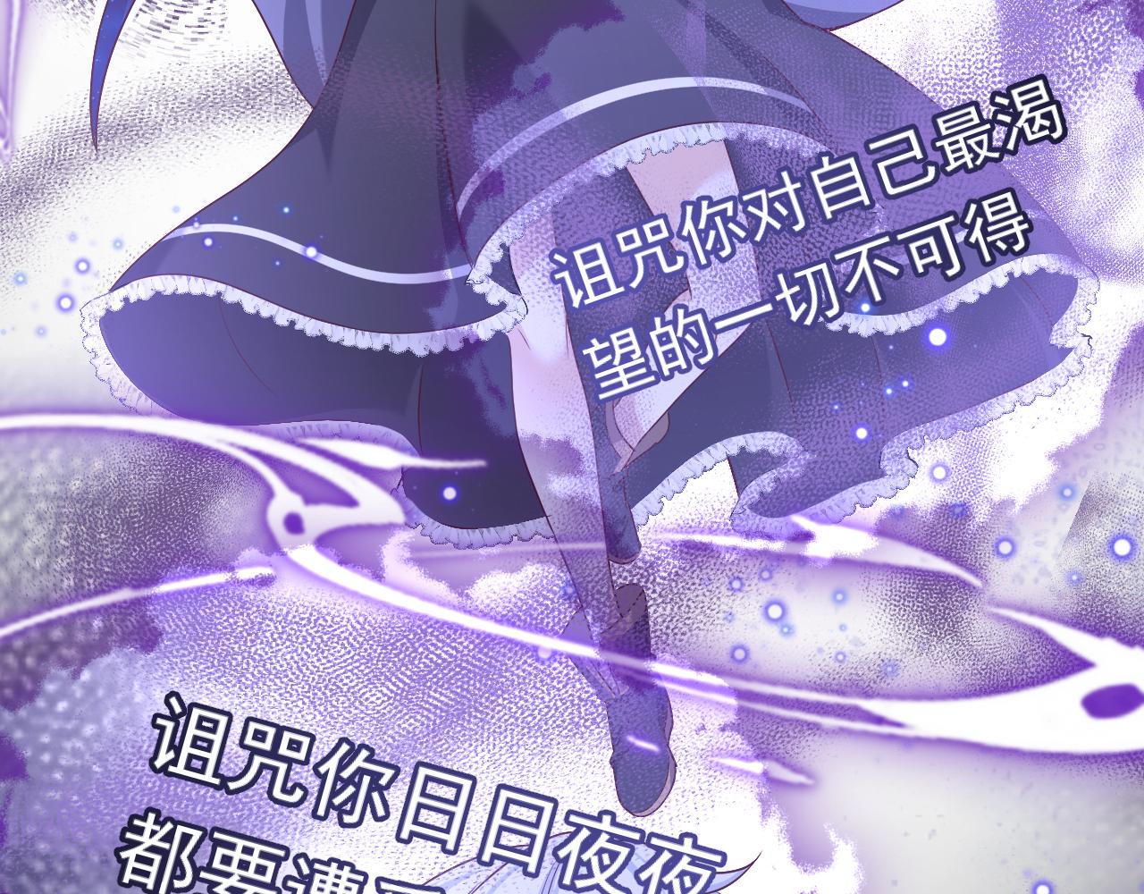 实名拒绝做魔女[穿游戏]韩漫全集-第99话 我可是亲生女儿！无删减无遮挡章节图片 
