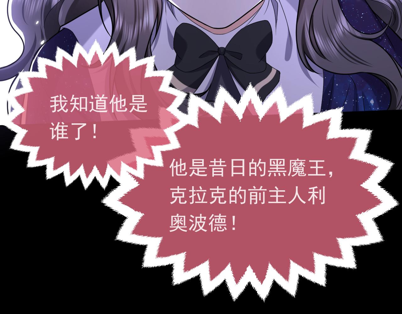 实名拒绝做魔女[穿游戏]韩漫全集-第99话 我可是亲生女儿！无删减无遮挡章节图片 