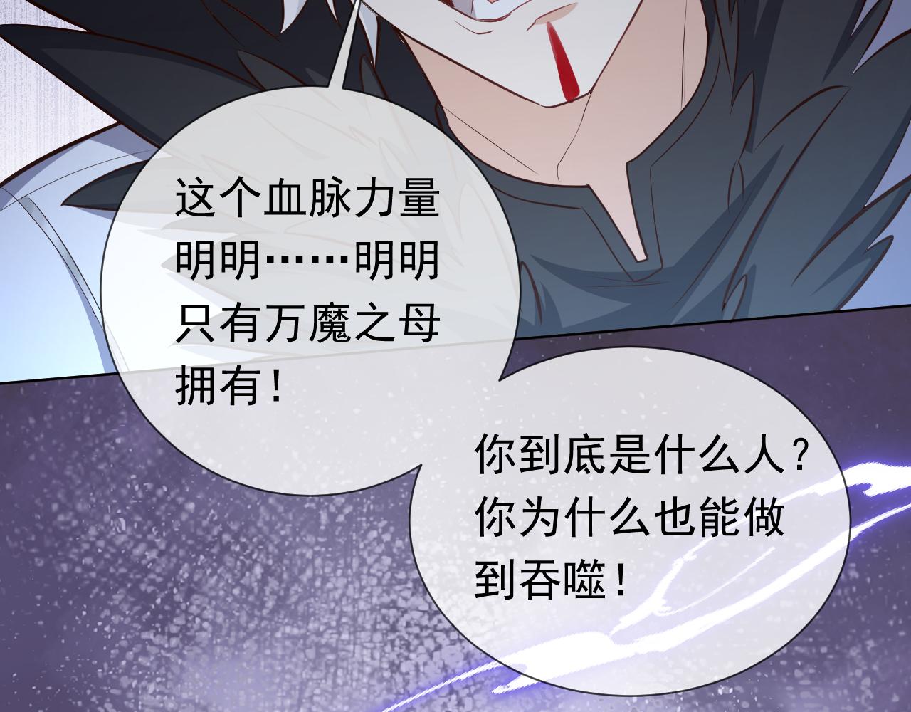 实名拒绝做魔女[穿游戏]韩漫全集-第99话 我可是亲生女儿！无删减无遮挡章节图片 