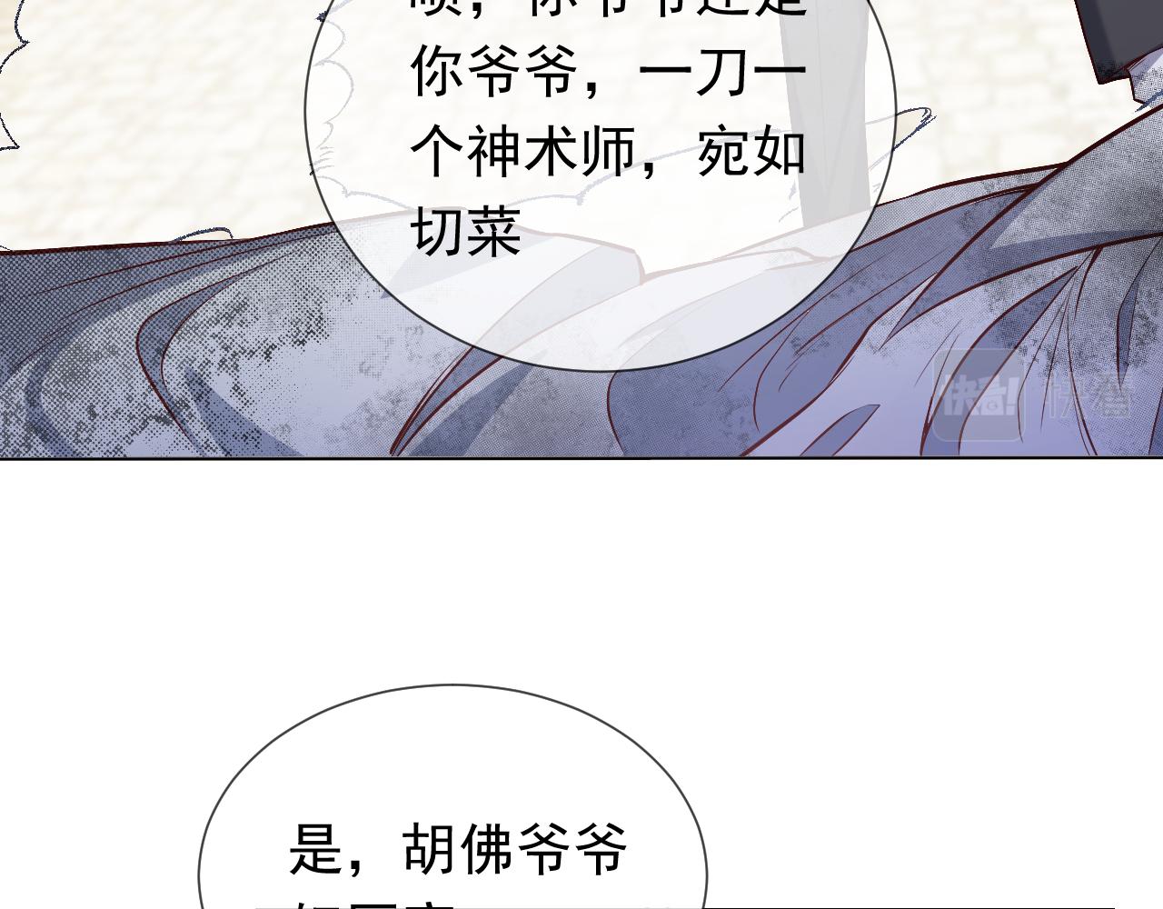 实名拒绝做魔女[穿游戏]韩漫全集-第99话 我可是亲生女儿！无删减无遮挡章节图片 