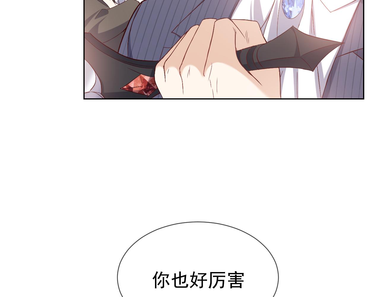 实名拒绝做魔女[穿游戏]韩漫全集-第99话 我可是亲生女儿！无删减无遮挡章节图片 