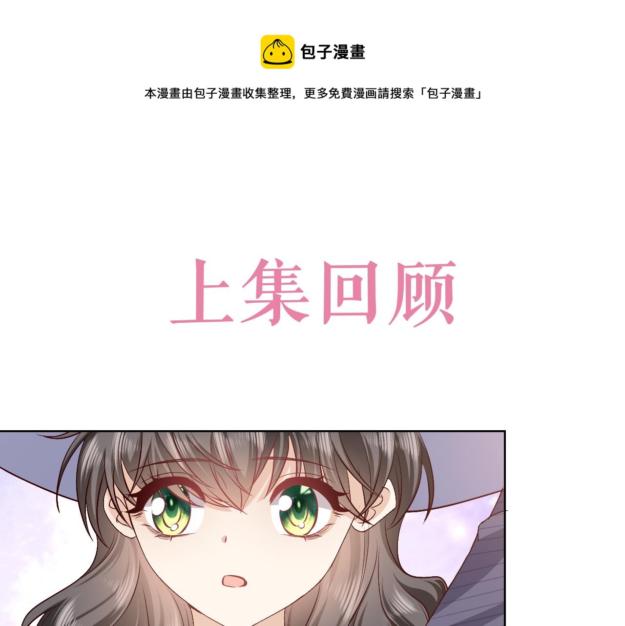 实名拒绝做魔女[穿游戏]韩漫全集-第100话 成功逃离无删减无遮挡章节图片 