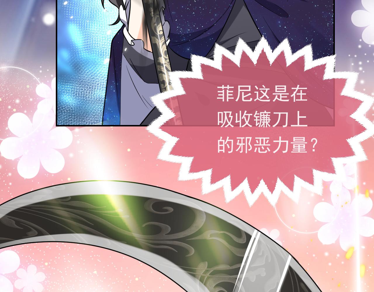 实名拒绝做魔女[穿游戏]韩漫全集-第100话 成功逃离无删减无遮挡章节图片 