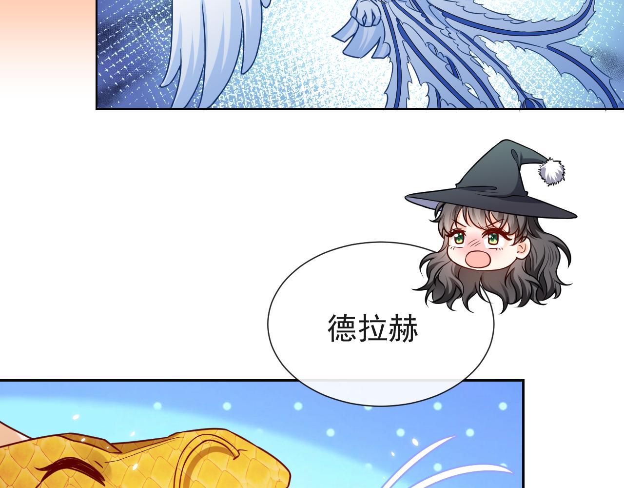 实名拒绝做魔女[穿游戏]韩漫全集-第100话 成功逃离无删减无遮挡章节图片 