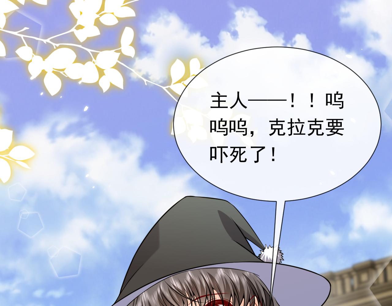 实名拒绝做魔女[穿游戏]韩漫全集-第100话 成功逃离无删减无遮挡章节图片 