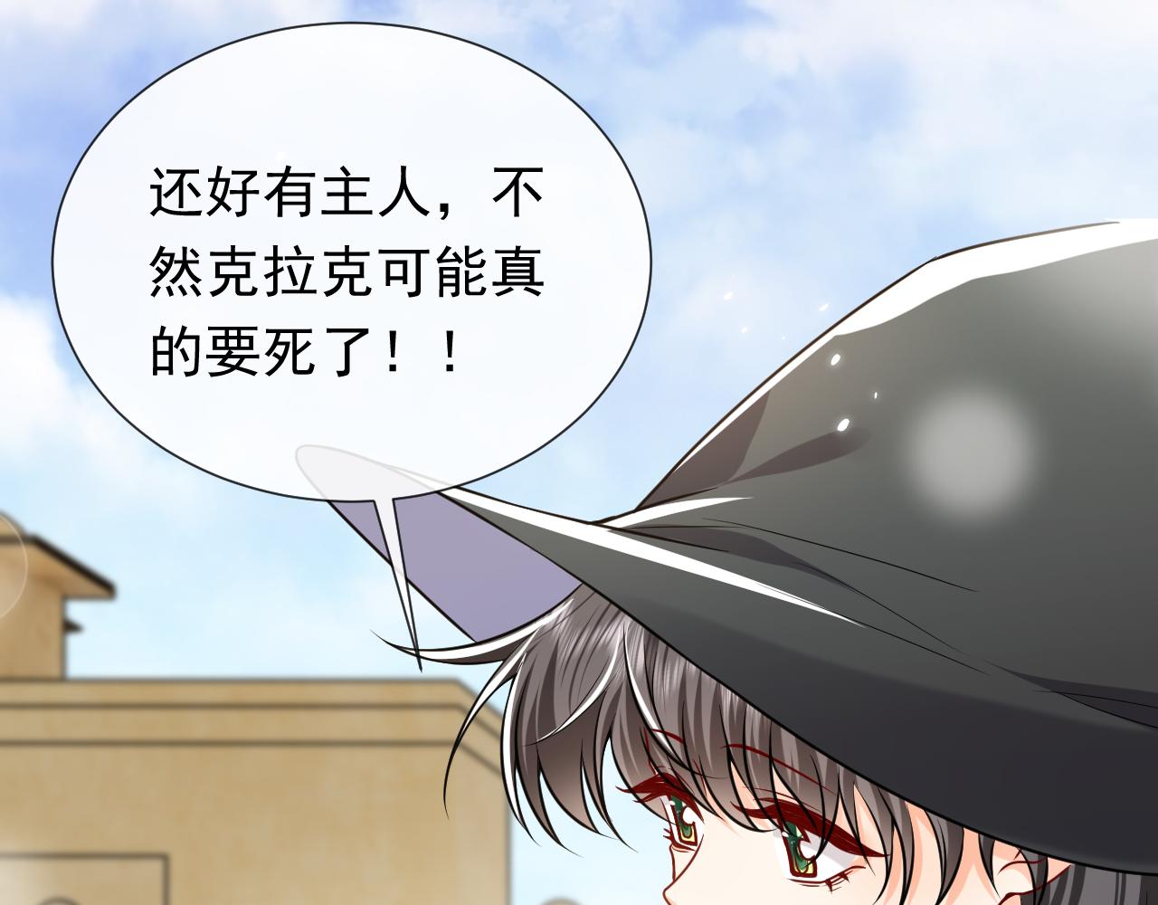 实名拒绝做魔女[穿游戏]韩漫全集-第100话 成功逃离无删减无遮挡章节图片 