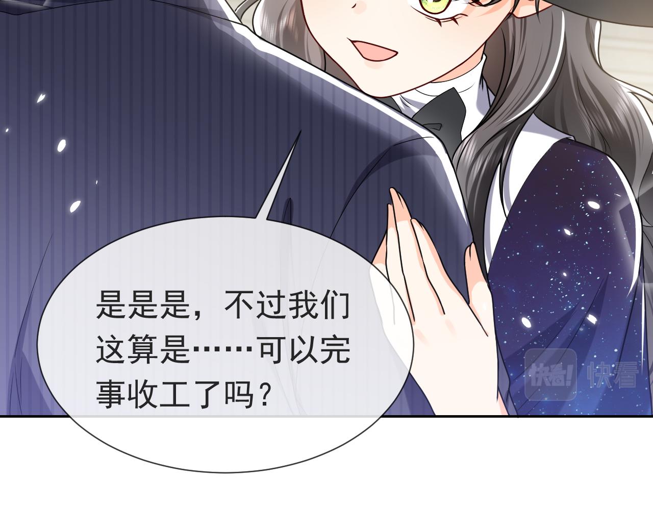 实名拒绝做魔女[穿游戏]韩漫全集-第100话 成功逃离无删减无遮挡章节图片 
