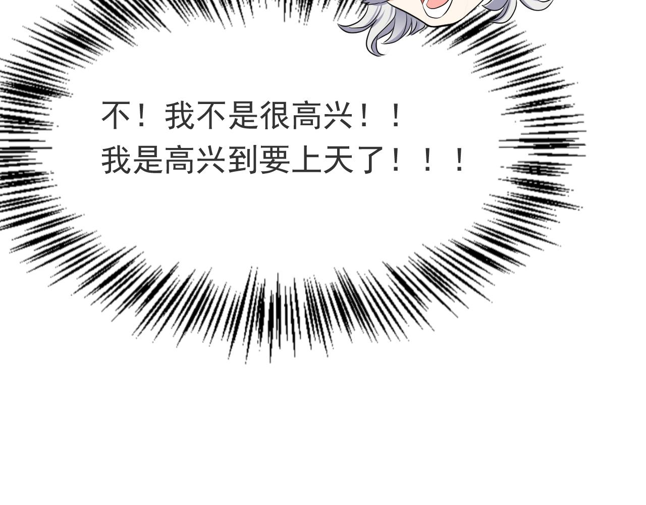 实名拒绝做魔女[穿游戏]韩漫全集-第100话 成功逃离无删减无遮挡章节图片 