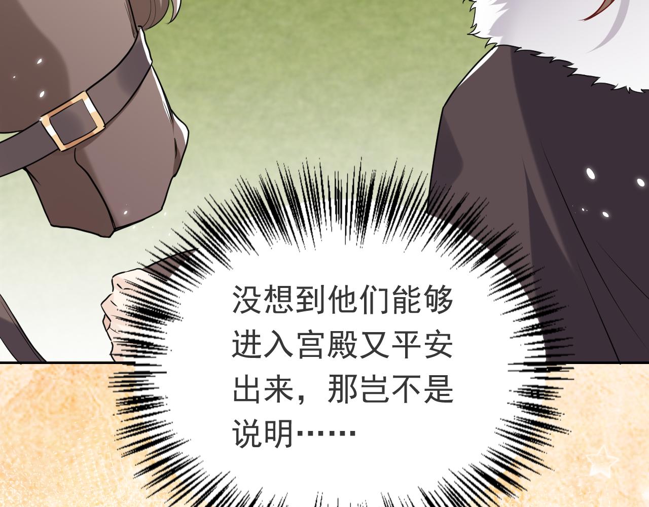 实名拒绝做魔女[穿游戏]韩漫全集-第100话 成功逃离无删减无遮挡章节图片 