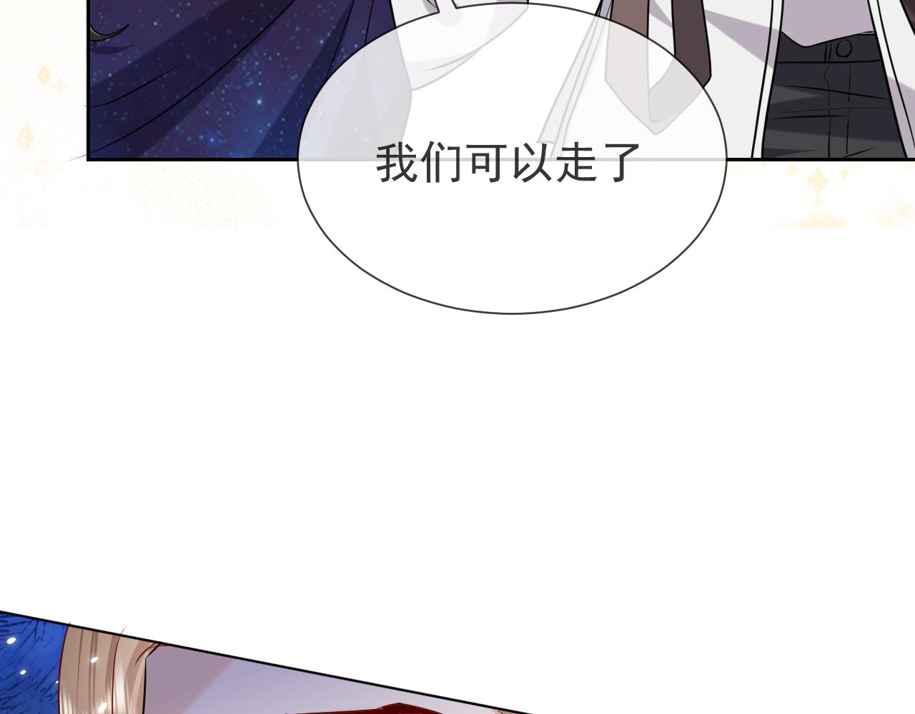实名拒绝做魔女[穿游戏]韩漫全集-第100话 成功逃离无删减无遮挡章节图片 