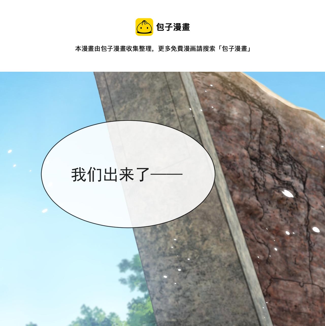 实名拒绝做魔女[穿游戏]韩漫全集-第100话 成功逃离无删减无遮挡章节图片 