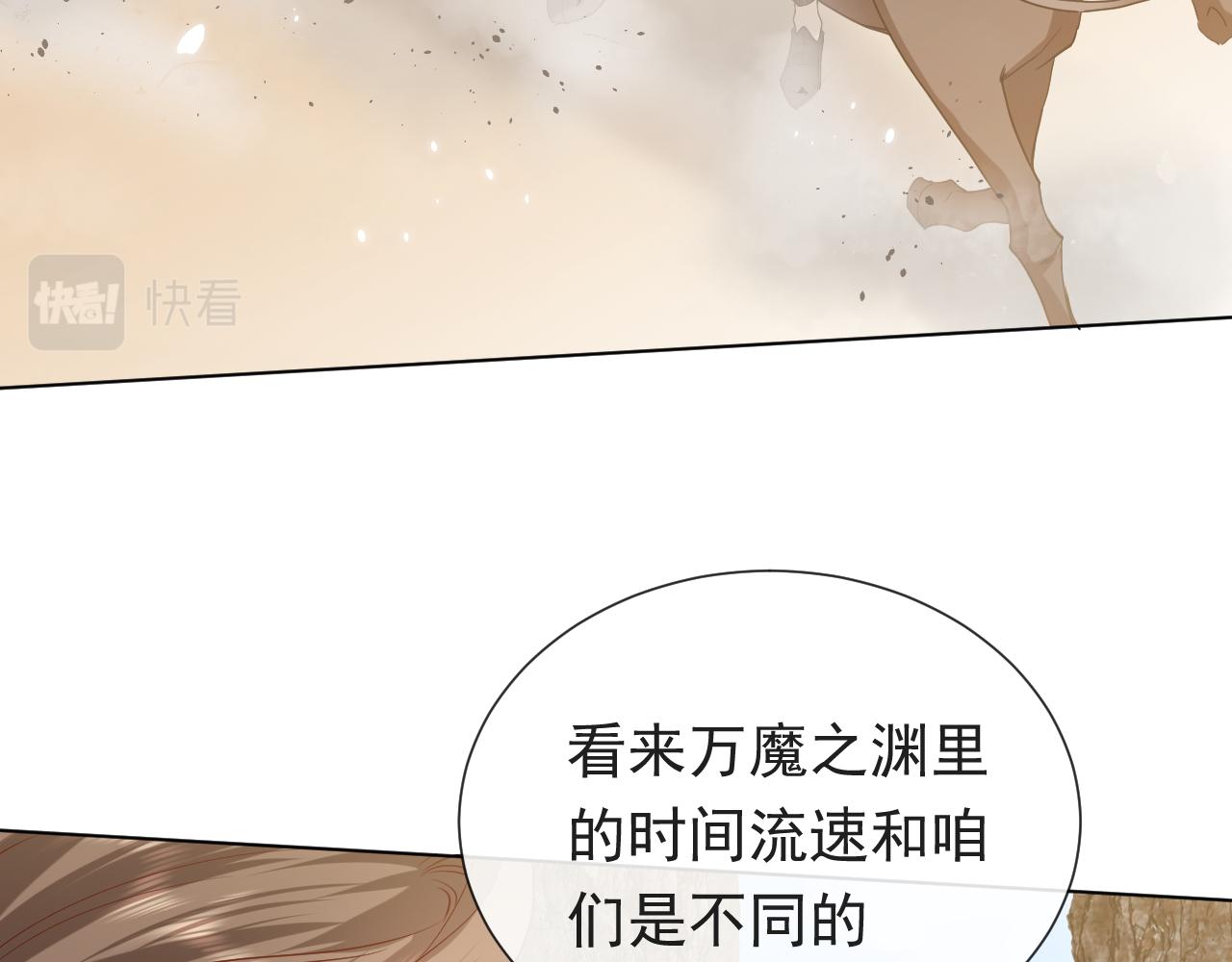 实名拒绝做魔女[穿游戏]韩漫全集-第100话 成功逃离无删减无遮挡章节图片 